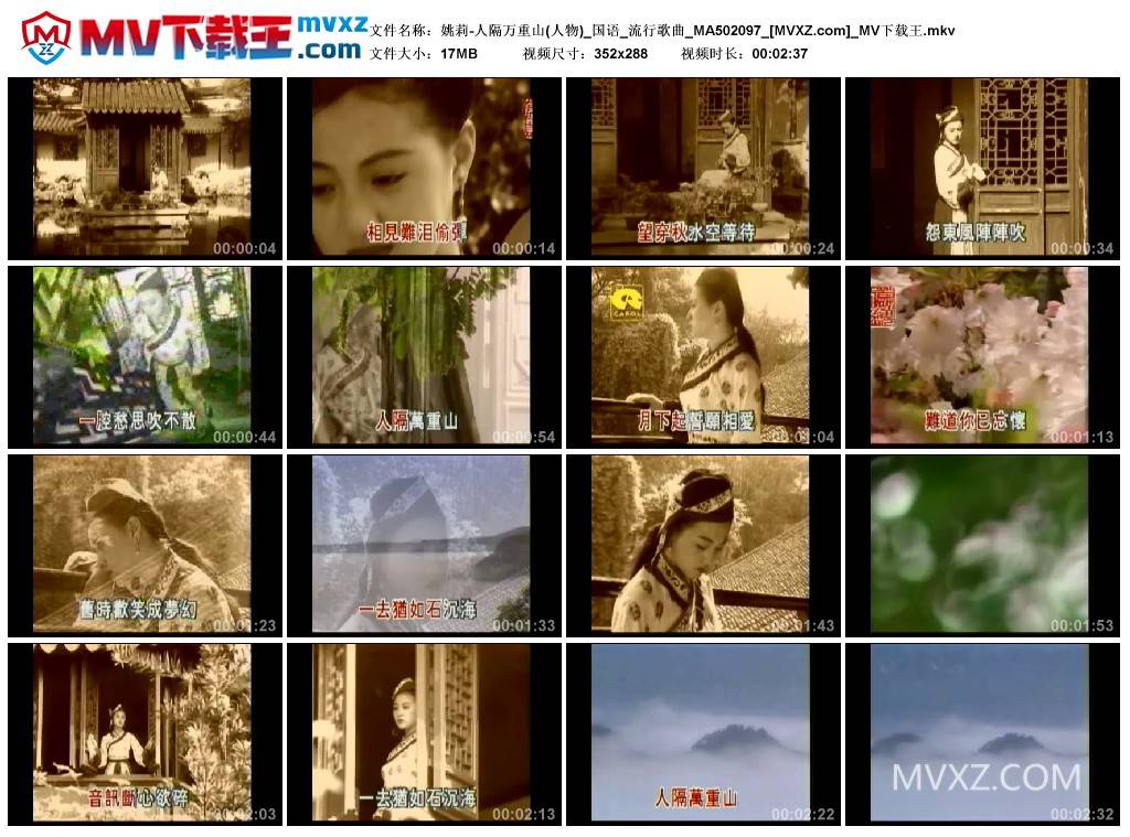 姚莉-人隔万重山(人物)_国语_流行歌曲_MA502097